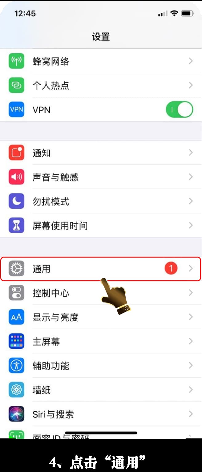 苹果封闭沙盒下全息轨迹引擎内测版受信任授权指引4