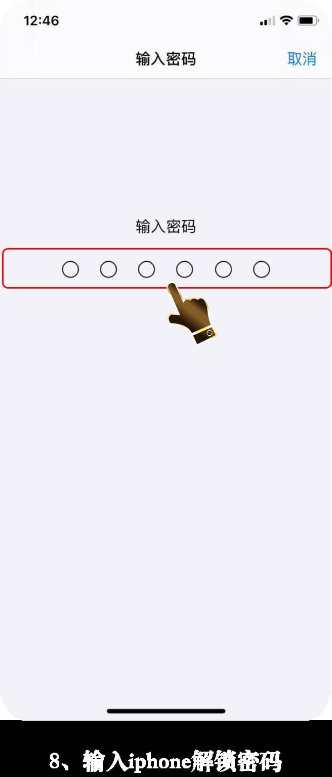 苹果封闭沙盒下全息轨迹引擎内测版受信任授权指引8